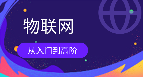 IT培训机构怎么样