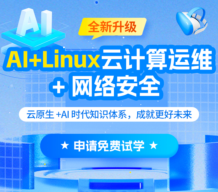 云计算课程