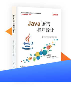 Java培训机构