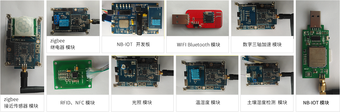物联网技术培训